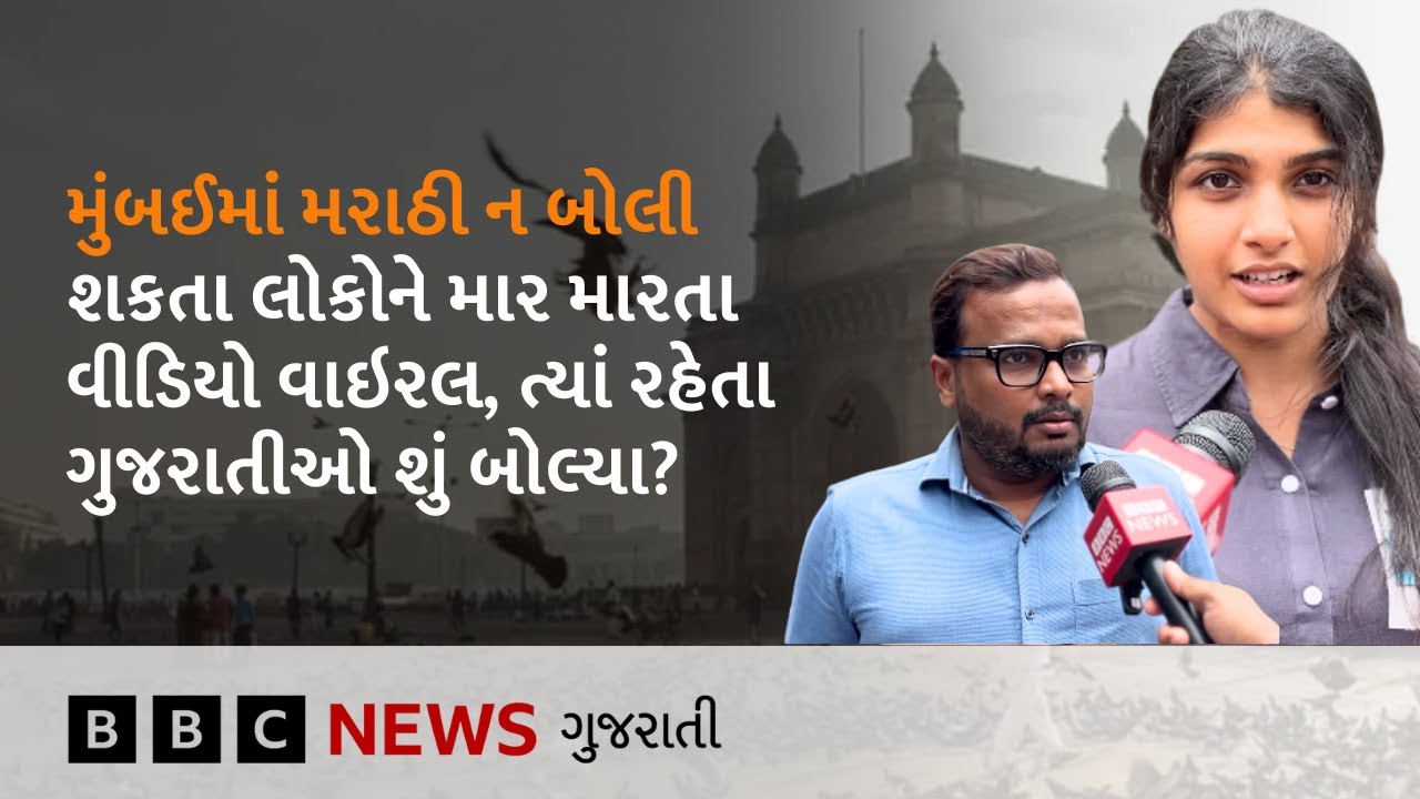 Marathi language controversy in Mumbai, what did Gujaratis living there say about their experience?