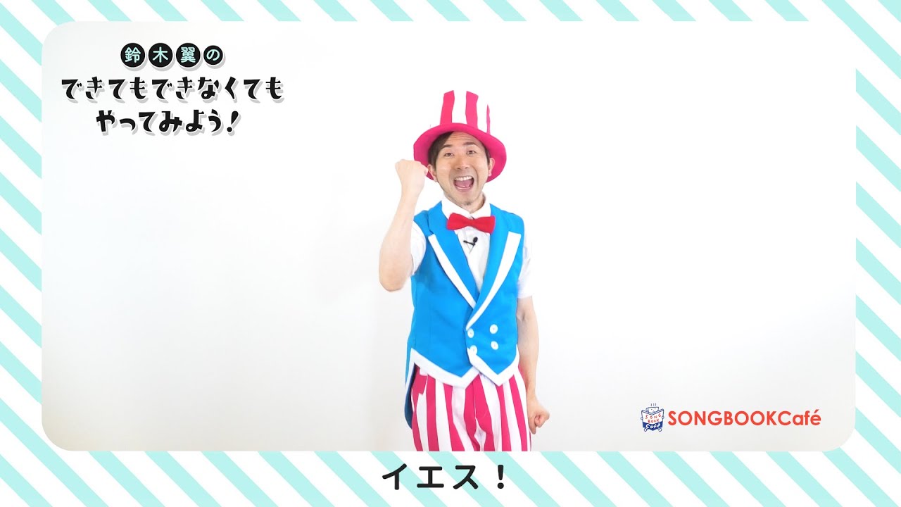 【手あそび・保育】かみなりどんがやってきた / 鈴木翼　[節分/おに/あそびうた/子育て]