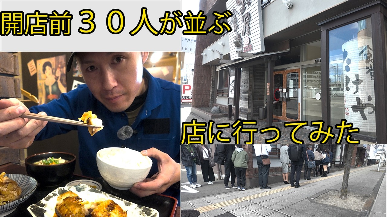 【宮城県仙台市】宮城県の人気食堂でガッチリ定食とどこか懐かしい家庭的な味が最高でした。