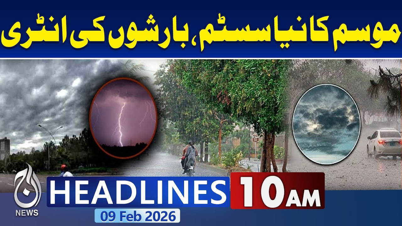 Pakistan Weather Update | Heavy Rain | Snowfall Alert | 10am headlines