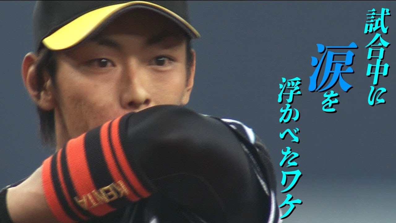 【試合中に号泣】今宮健太が試合中に涙を流す