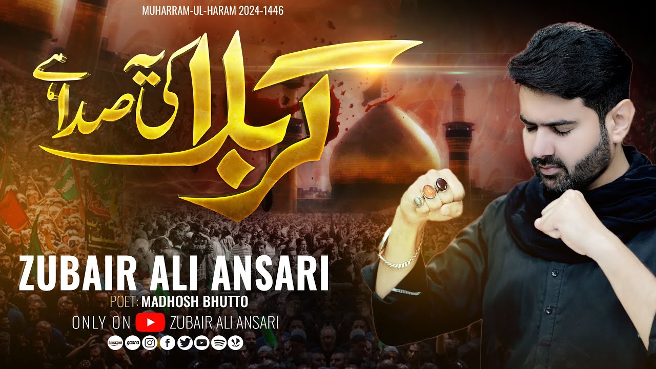 Karbala Ki Ye Sada Hai  | Zubair Ali Ansari Muharram Nohay 2024 | New Nohay Imam Hussain 2024