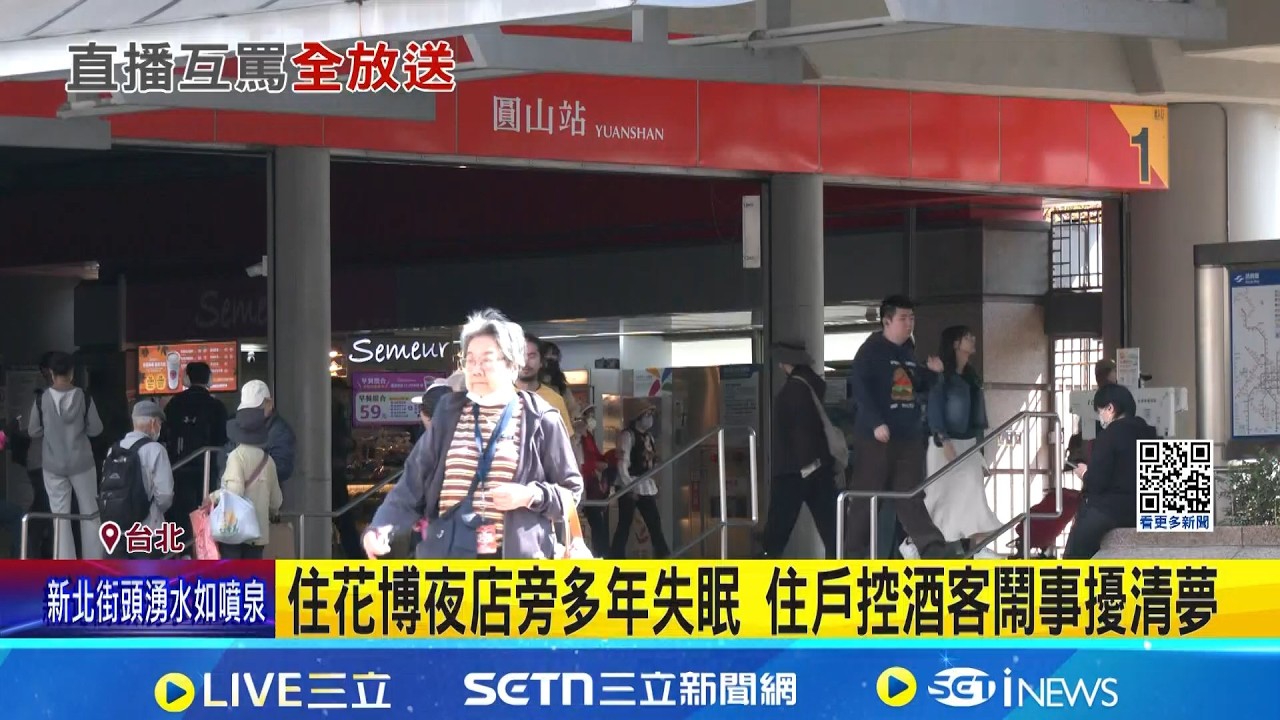 清晨6點家門前直播 實況主直播被嫌吵 住戶氣罵