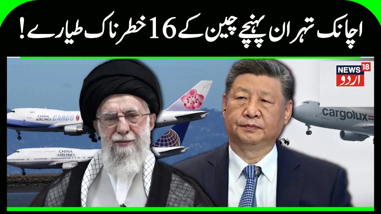 China Sending Fighter Jets to Iran? | US Warships & F-15s vs China’s J-20s | Breaking News | N18G