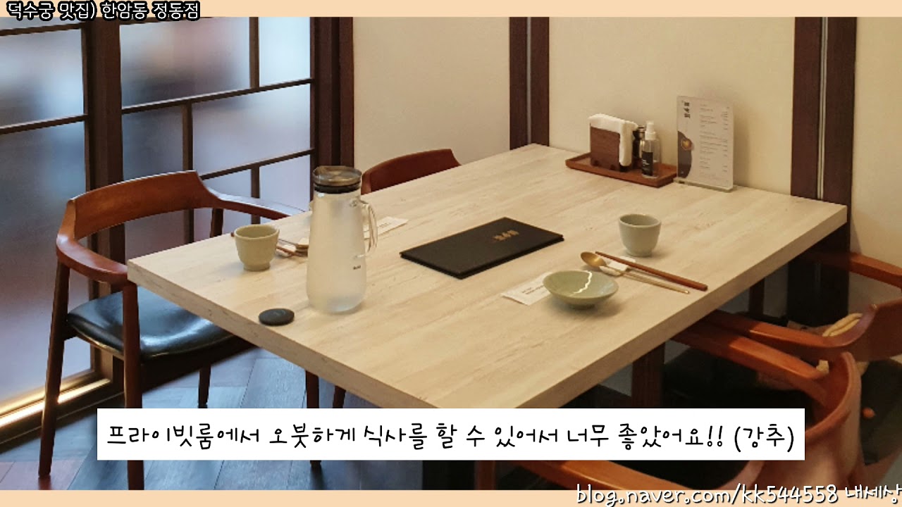 덕수궁 맛집) 한암동 정동점