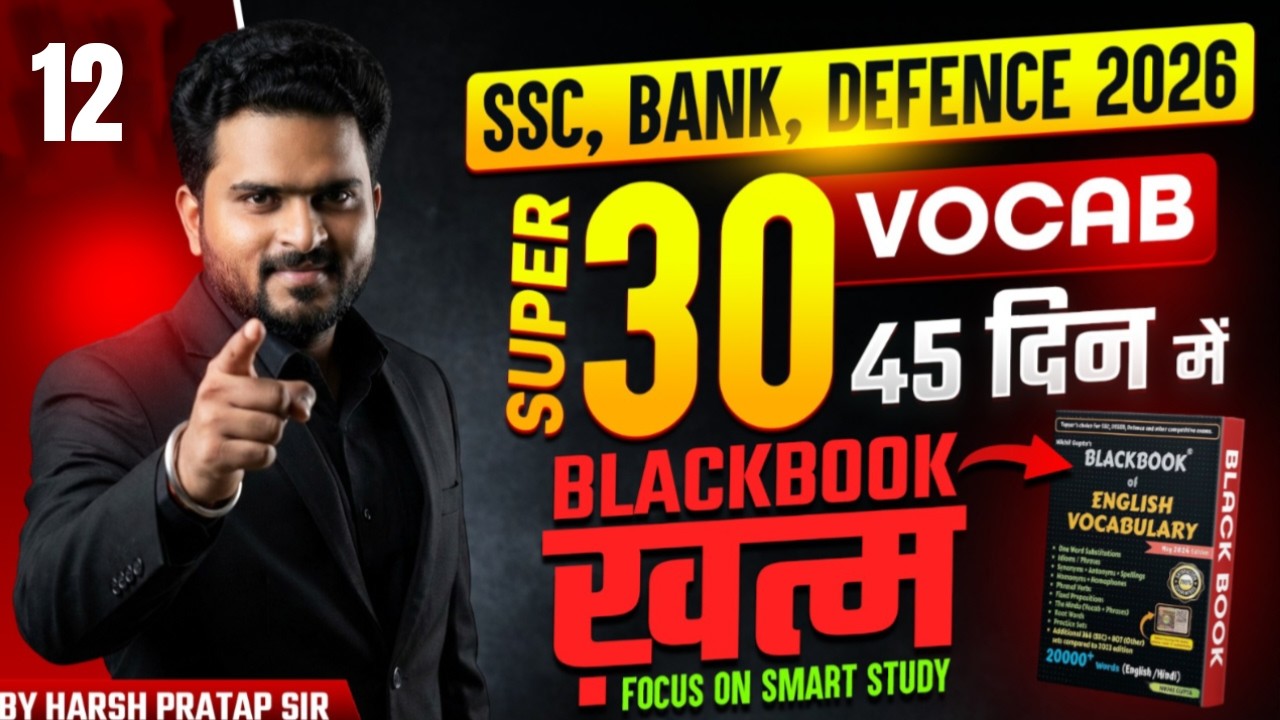 Day 12 | Blackbook Vocabulary 45 Days Challenge 🔥 Daily Super 30 | SSC, Bank & Defence