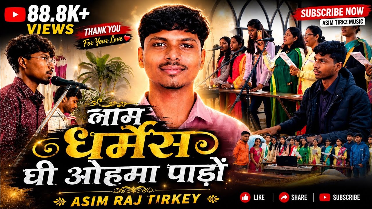 Naam Dharmesh Ge Ohma - #Kurukh Christian Song.#viralvideo    || Asim Tirkz Music