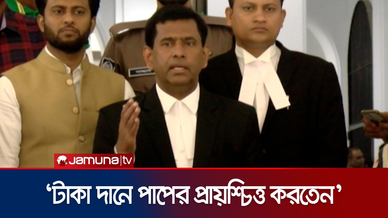 ‘প্রত্যেক হত্যায় ১০ হাজার টাকা পেতেন এবং সেই টাকা মসজিদে দান করতেন’ | Tribunal | Jamuna TV