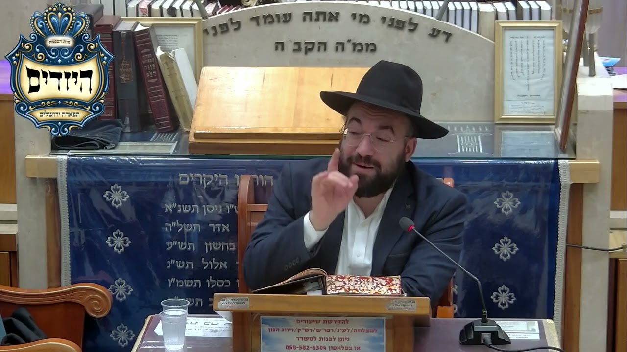 הרב מיכאל רביע שליט''א - בית הכנסת היזדים יום א' י''ט אדר תשפ''ו
