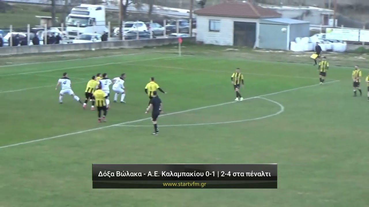 Δόξα Βώλακα - Α.Ε. Καλαμπακίου 0-1(4-2 πέναλτι): Ημιτελικός κυπέλλου ΕΠΣ Δράμας 