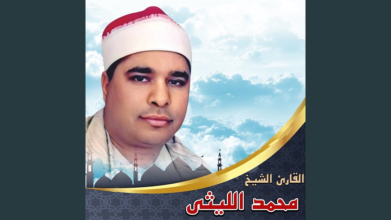 ما تيسر من سوره يوسف 1