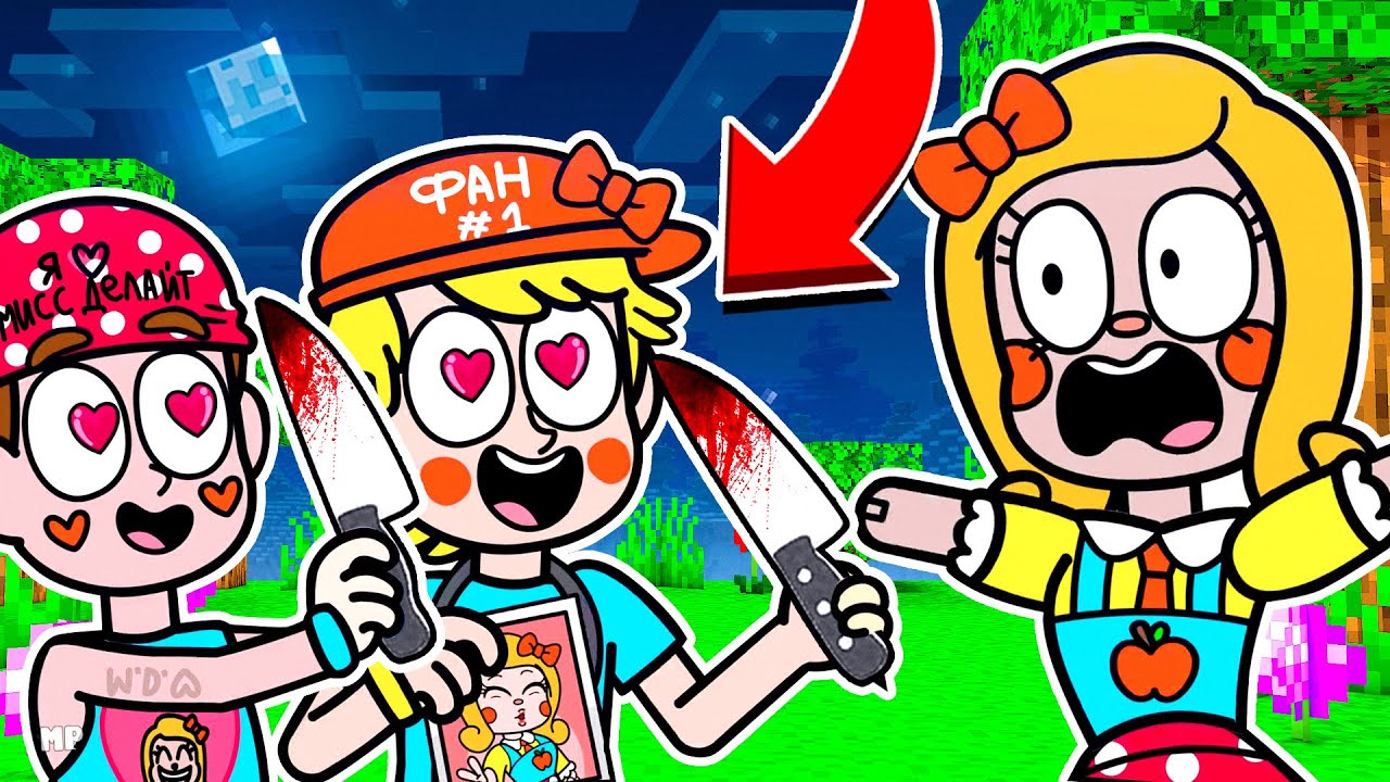 1000 ФАНАТОВ ПРЕСЛЕДУЮТ МИСС ДЕЛАЙТ В МАЙНКРАФТ 100% ТРОЛЛИНГ МУЛЬТИК POPPY PLAYTIME 3