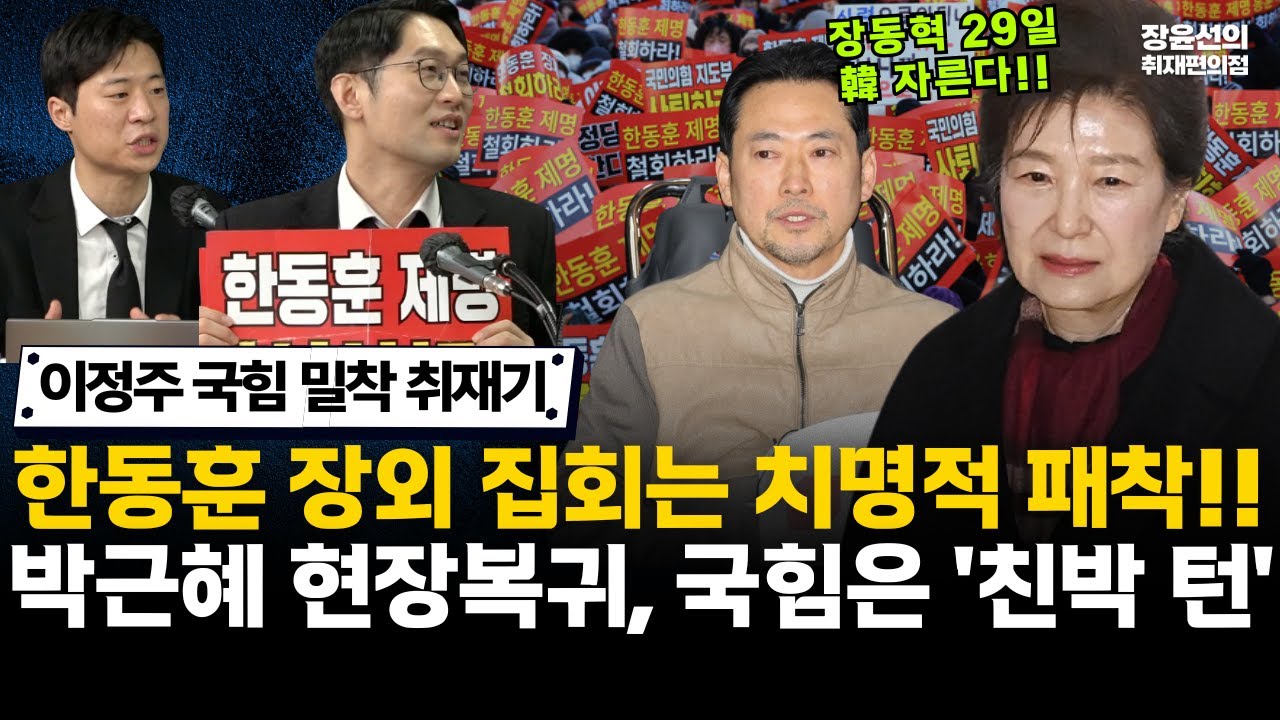 이정주 밀착 취재기-