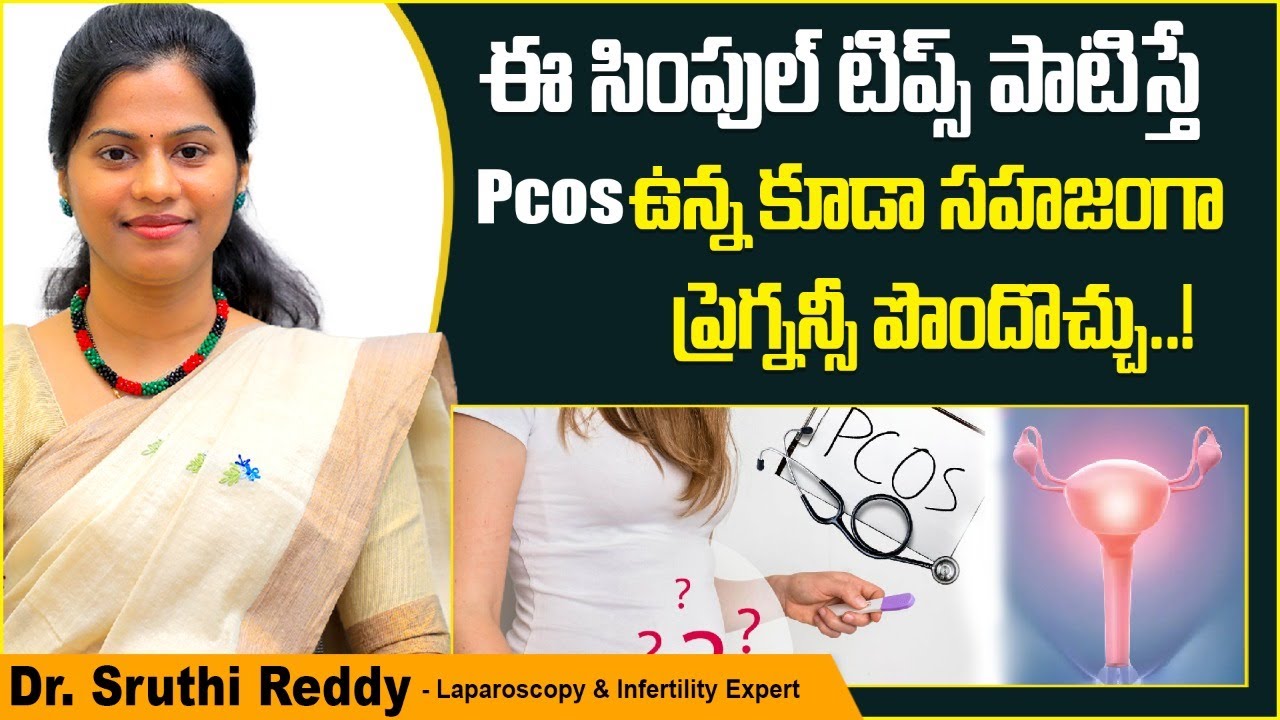 PCOSతో ప్రెగ్నన్సీ || How to Get Pregnant Naturally with PCOS in Telugu || Treatment Range Hospital