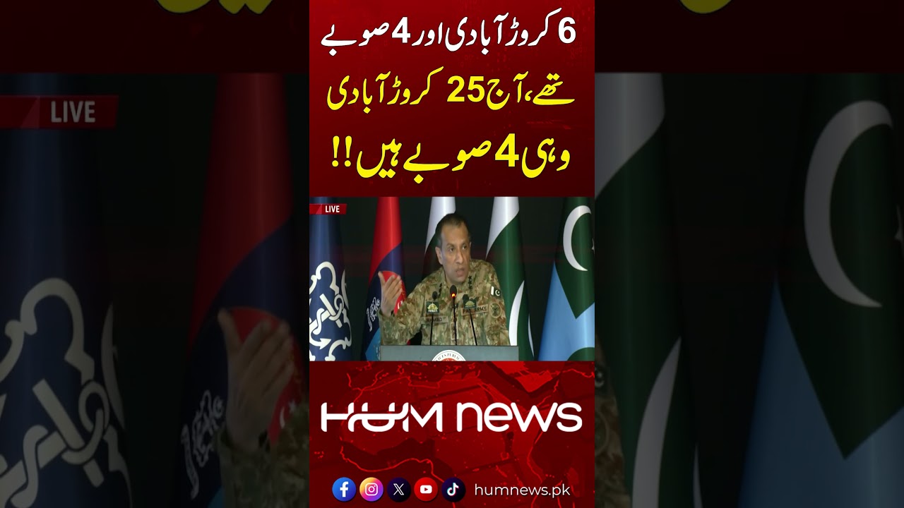 DG ISPR Breaks Silence Over New Provinces or Administrative Units | Hum News | Pakistan