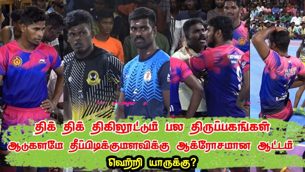 QF- Kattakudi Sports Club vs Pasaparavai Palayanallur - MIET Kundur State level Kabaddi - VINO MEDIA
