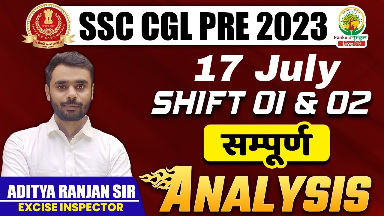 🔴SSC CGL 2023 PRE 17 JULY SHIFT 1 & 2 ANALYSIS || BEST EXPALANTION BY ADITYA RANJAN SIR #ssccgl2023
