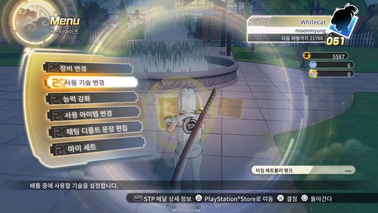 PS5pro 드래곤볼제노버스2 2일차