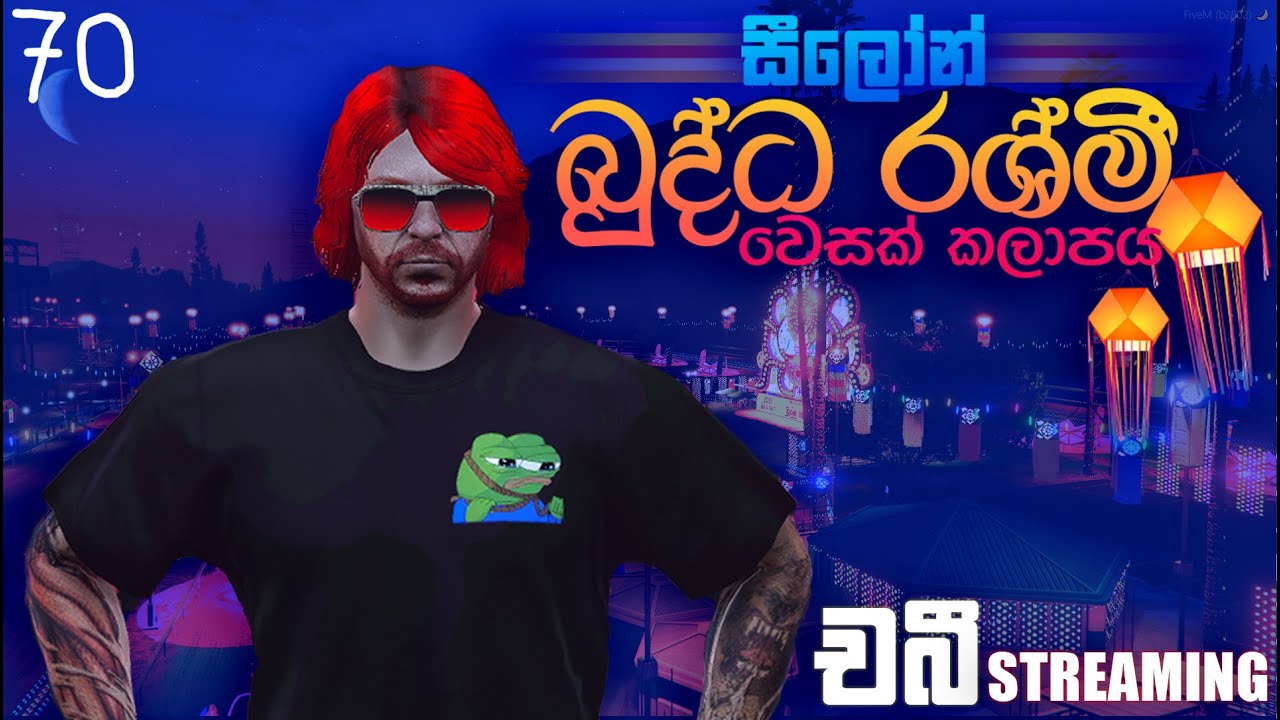 අපේ නගරයටත් වෙසක් | CEYLON RP S02E70