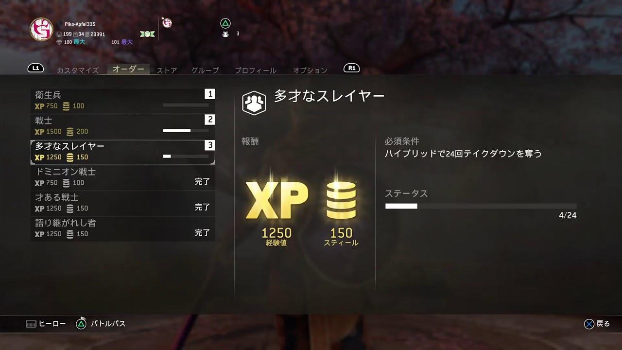 【FORHONOR 】週末のんびりフォーオナー　オーダーやりますよ