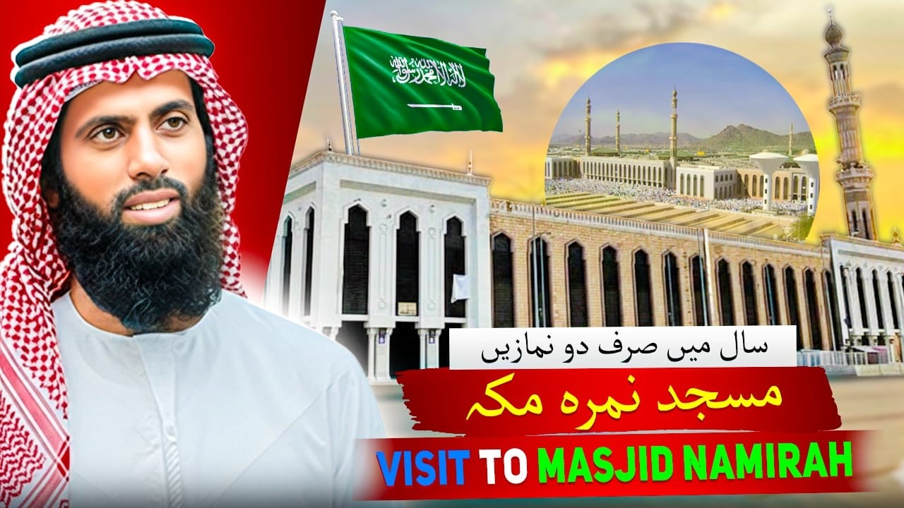 Masjid Namirah Complete Guide Makkah History Capacity & Arafat Facts Arafat & Masjid Nimrah Ziyarat