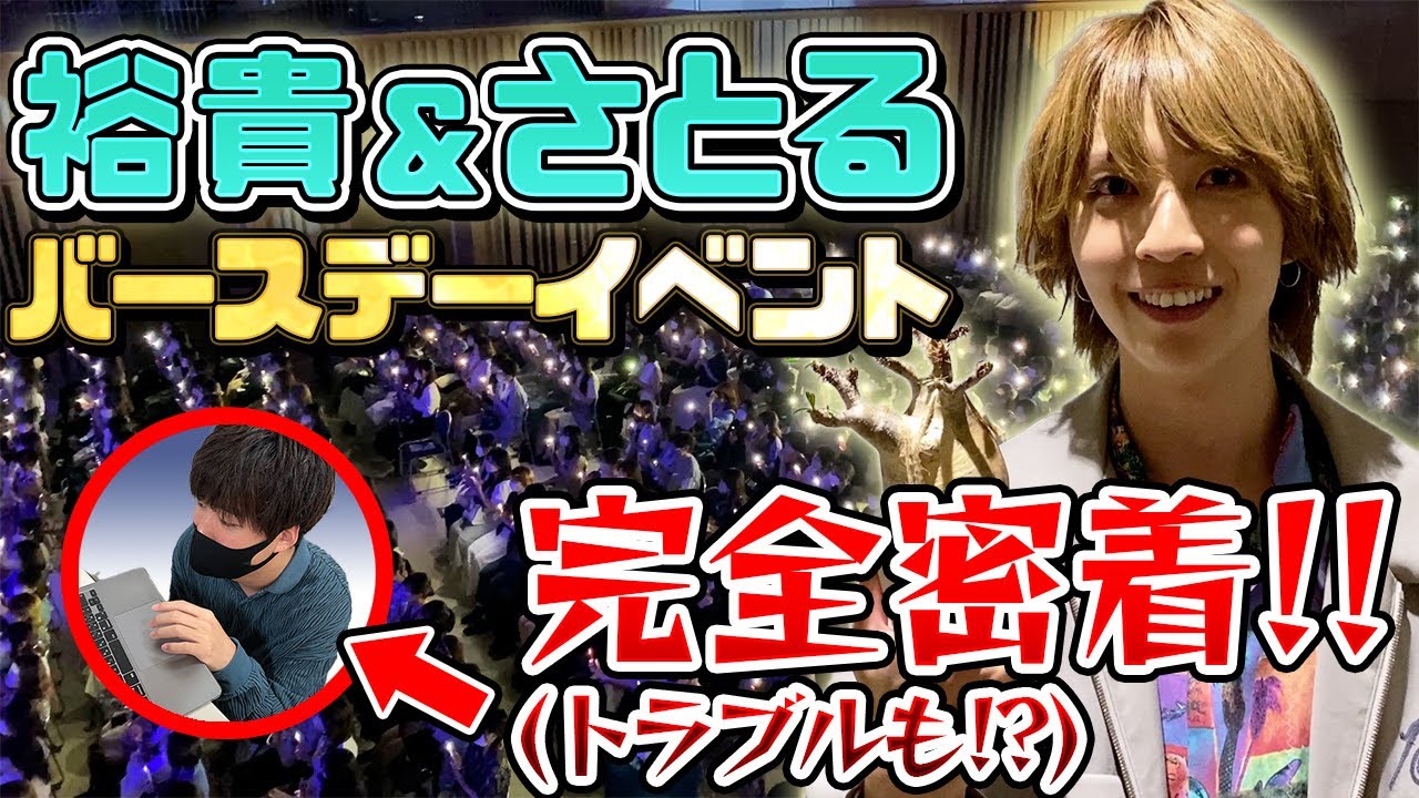【バーイベ】笹森裕貴、26歳になりました！トラブル含めてイベントの様子全部見せちゃいますSP