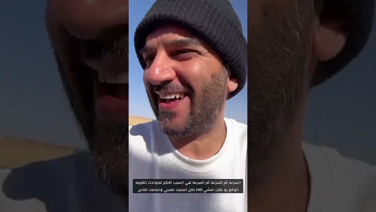 سعود غربي الجزء الاول ١٦ يناير 