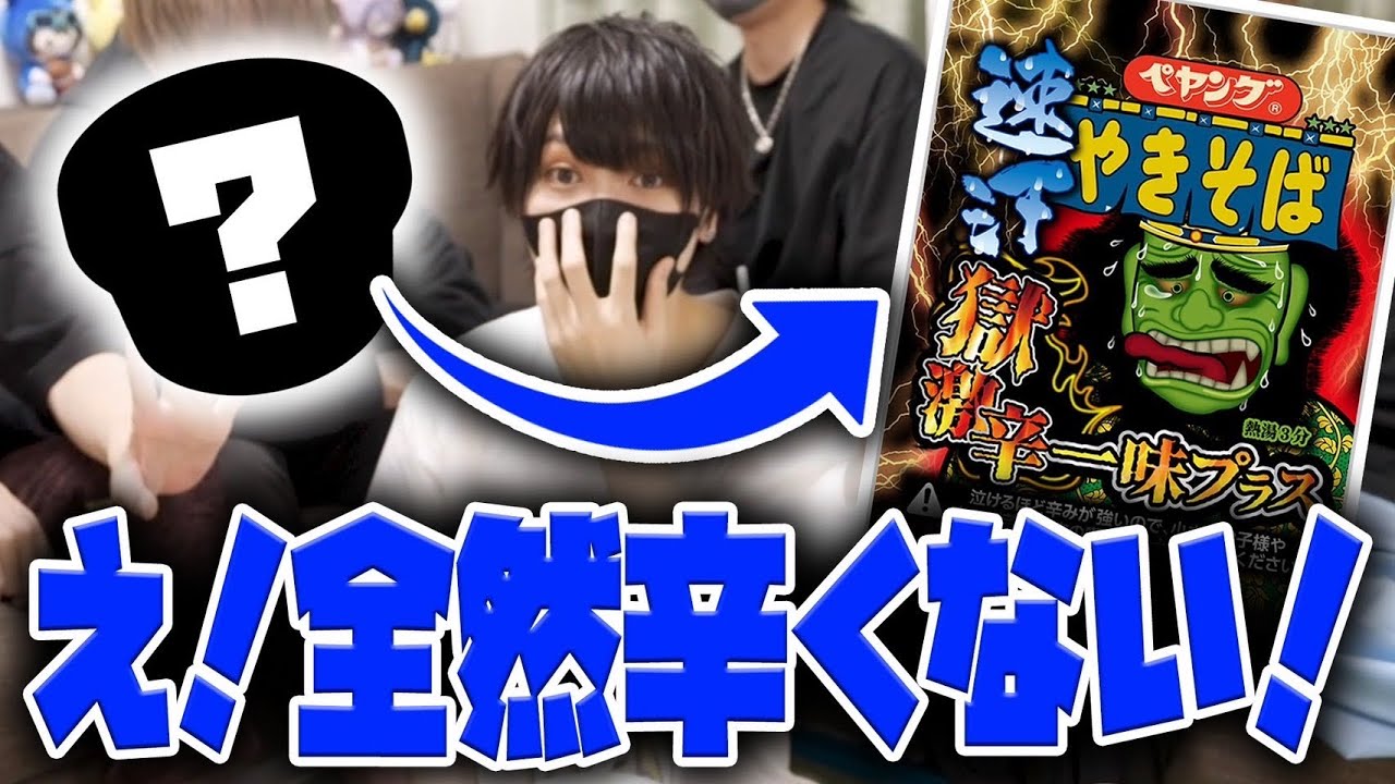 激辛ペヤングをガチで辛くしない調味料見つけろ選手権が面白すぎたｗｗｗｗｗｗｗ【ちょこらび】