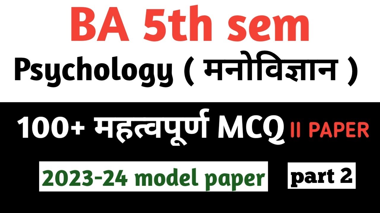 Psychology 5th sem 2nd paper MCQs || मनोविज्ञान बीए पंचम सेम 2nd paper imp mcqs #psychology #mcqs