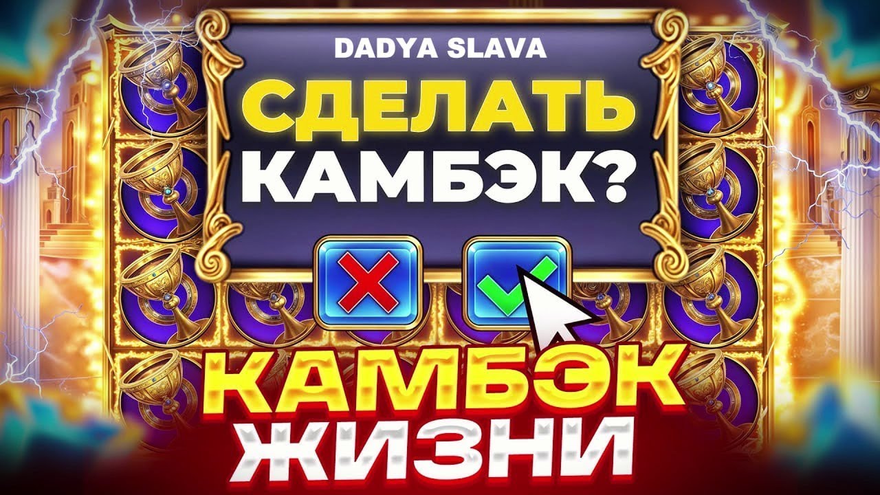 ЛОВЛЮ Х1000 В GATES OF OLYMPUS 1000! 2 ЧАСТЬ! ЕБ*ТЬ ПОЙМАЛ ПО ****!