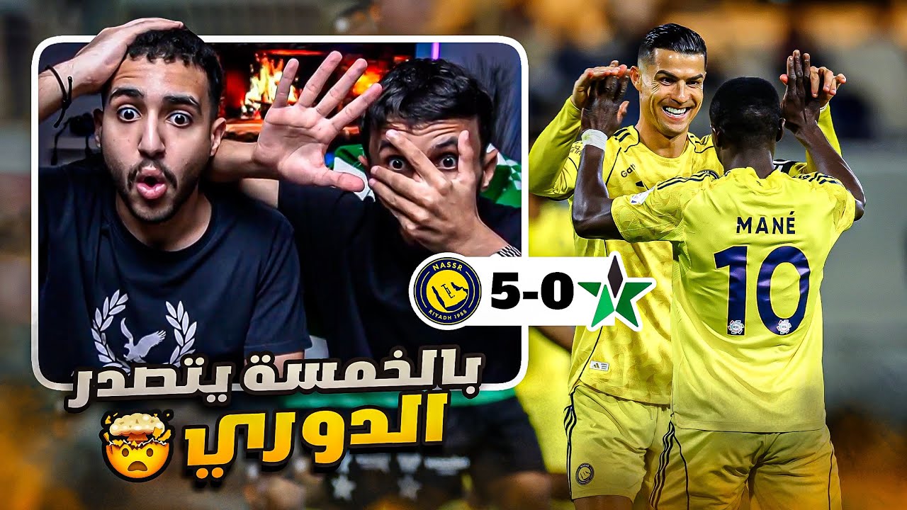 ردة فعل مباشرة 🔴 مباراة النصر ضد النجمة | حسموها بدري !! 😱🔥