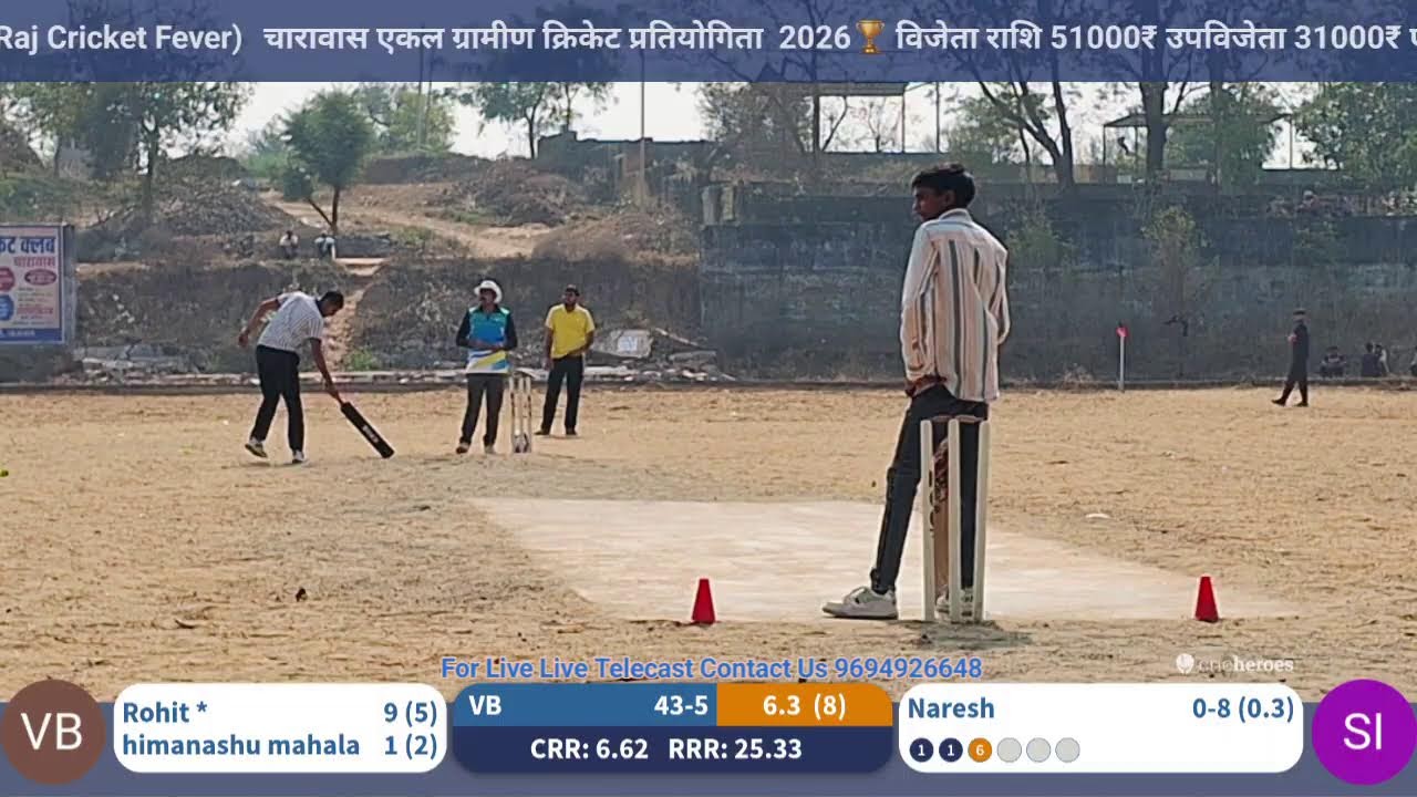 चारावास एकल ग्रामीण क्रिकेट प्रतियोगिता 2026 🏆 मैच सिंघाना बनाम वारिशपुरा
