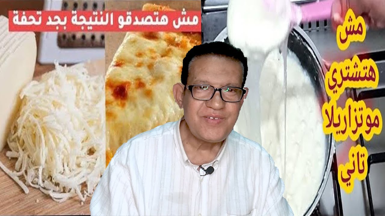 طريقة عمل الموزاريلا في المنزل والنتيجة اااااااااااكثر من رررررررائعة