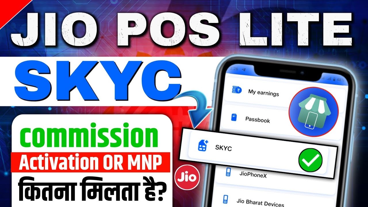 Jio Pos Lite Skyc Commission || Jio SKYC Activation & MNP commission Kitna Milta Hai | @jio SKYC