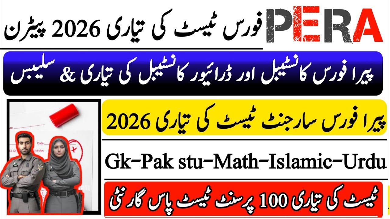 PERA sergeant constable/driver constable test syllabus 2026|para force police constable preparation