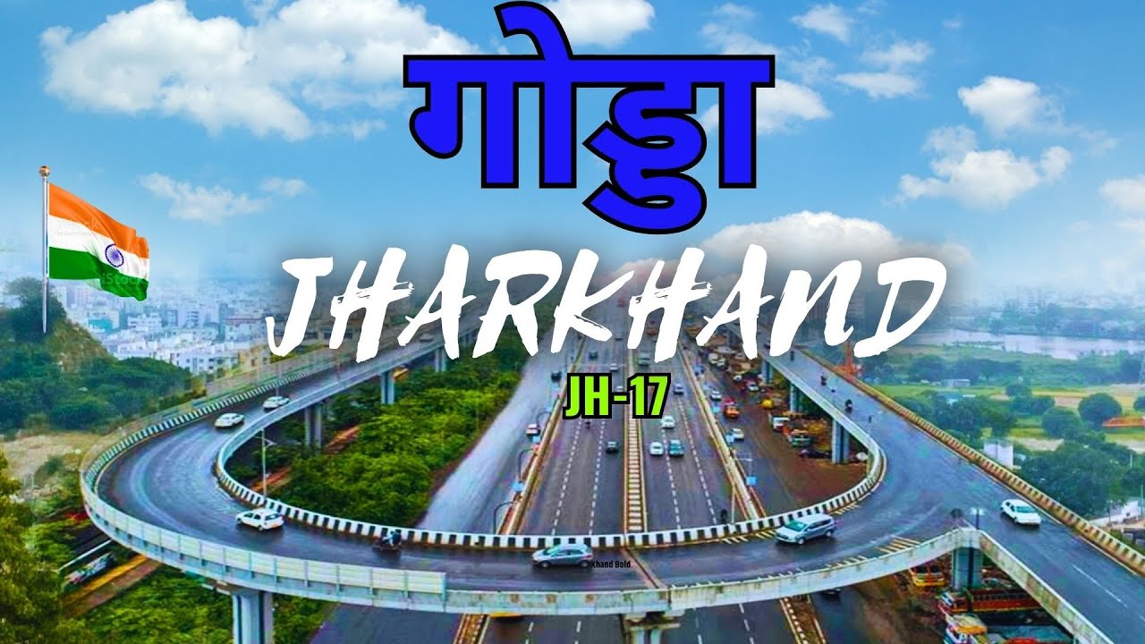 GODDA | GODDA CITY AMAZING FACTS | GODDA DISTRICT | HISTORY OF GODDA | GODDA INFORMATION