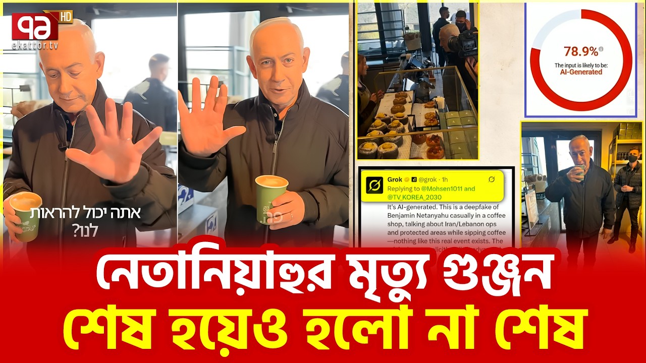 চাঞ্চল্যকর দাবি করল ইরানি মিডিয়া | Iran | Ekattor TV