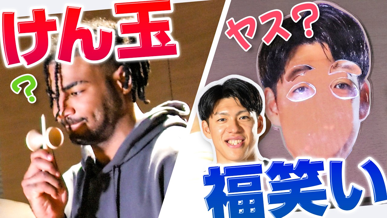 【完全オフ！？】チームビルディング第2弾をお届け！けん玉と福笑いやってみた！