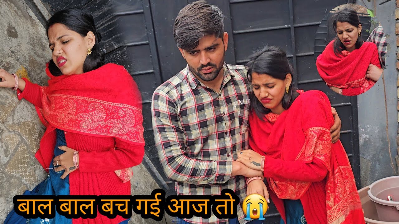 पैर फिसल गया गुरप्रीत का 😱 कपड़े उतार रही थी कितनी बार बोला है प्रेग्नैंसी में ध्यान से रहो 😡 गिर गई