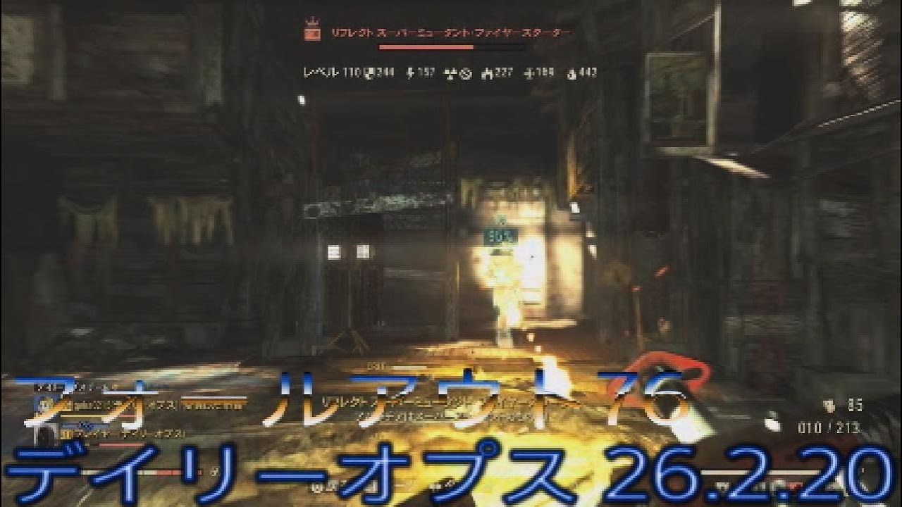 フォールアウト76 デイリーオプス 26.2.20
