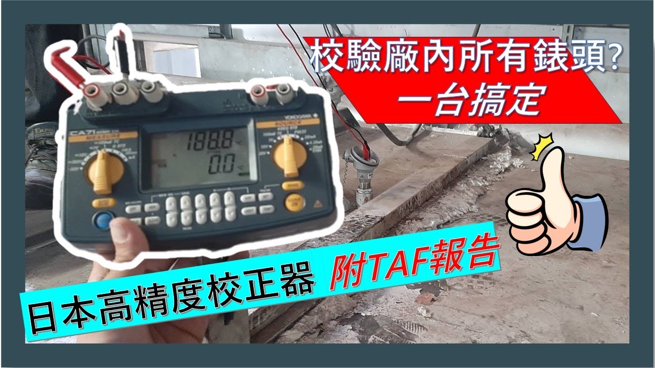 儀器找光鼎--日本 YOKOGAWA CA71 溫度與直流訊號校正器