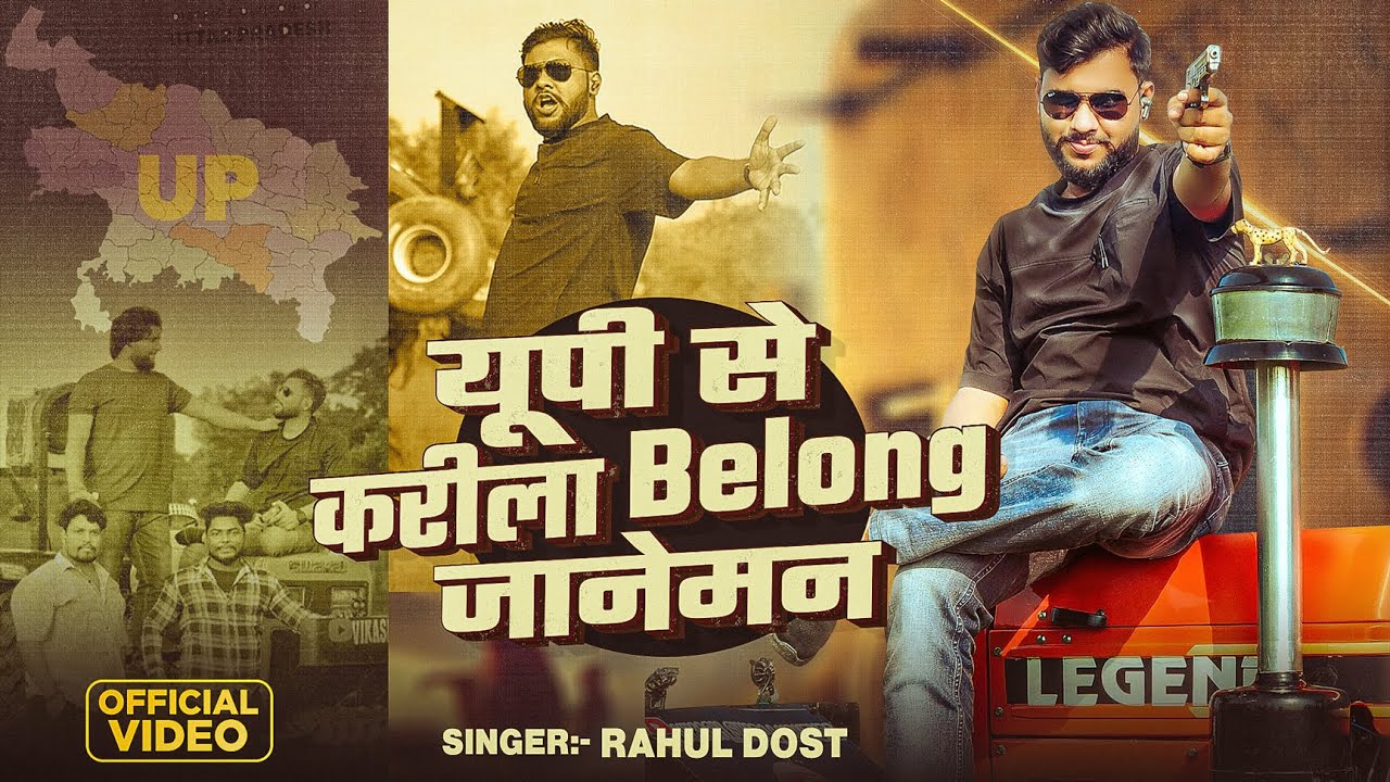 #Video | Rahul Dost | यूपी से करीला Belong जानेमन | Rap song 
