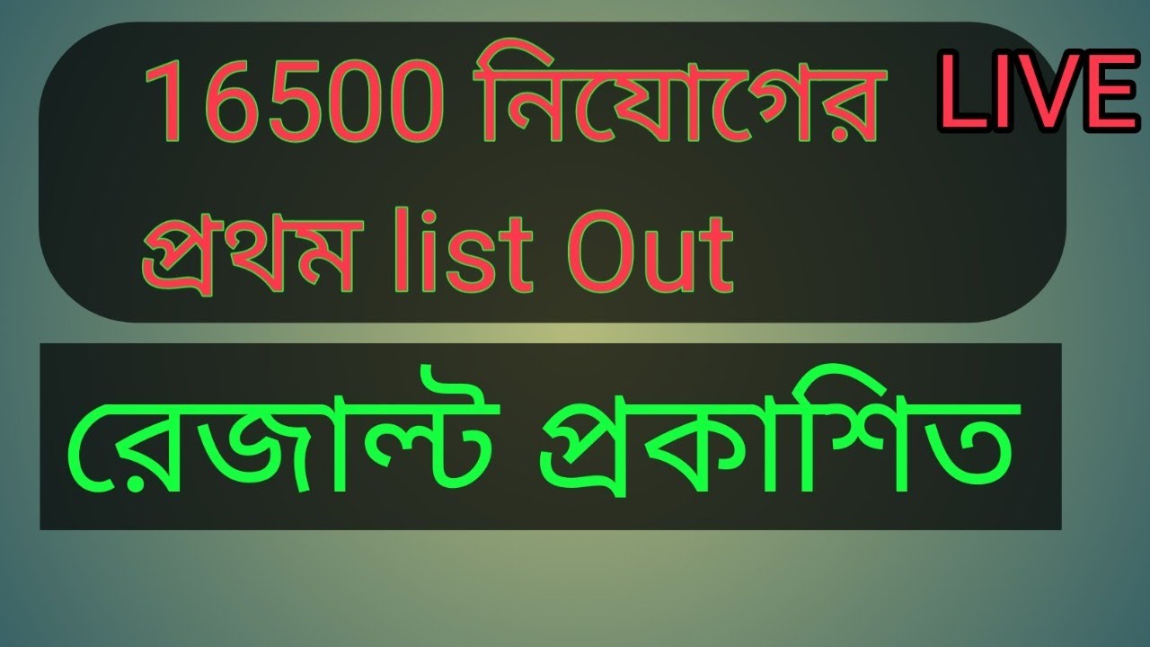Primary Tet 2014 Result News  Primary Tet Latest News Today  Primary Interview Result