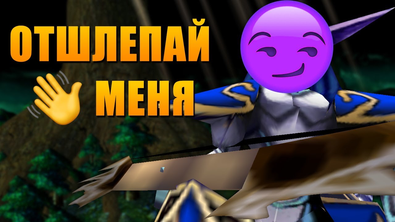 Кривой перевод Warcraft III (Конец Вечности)