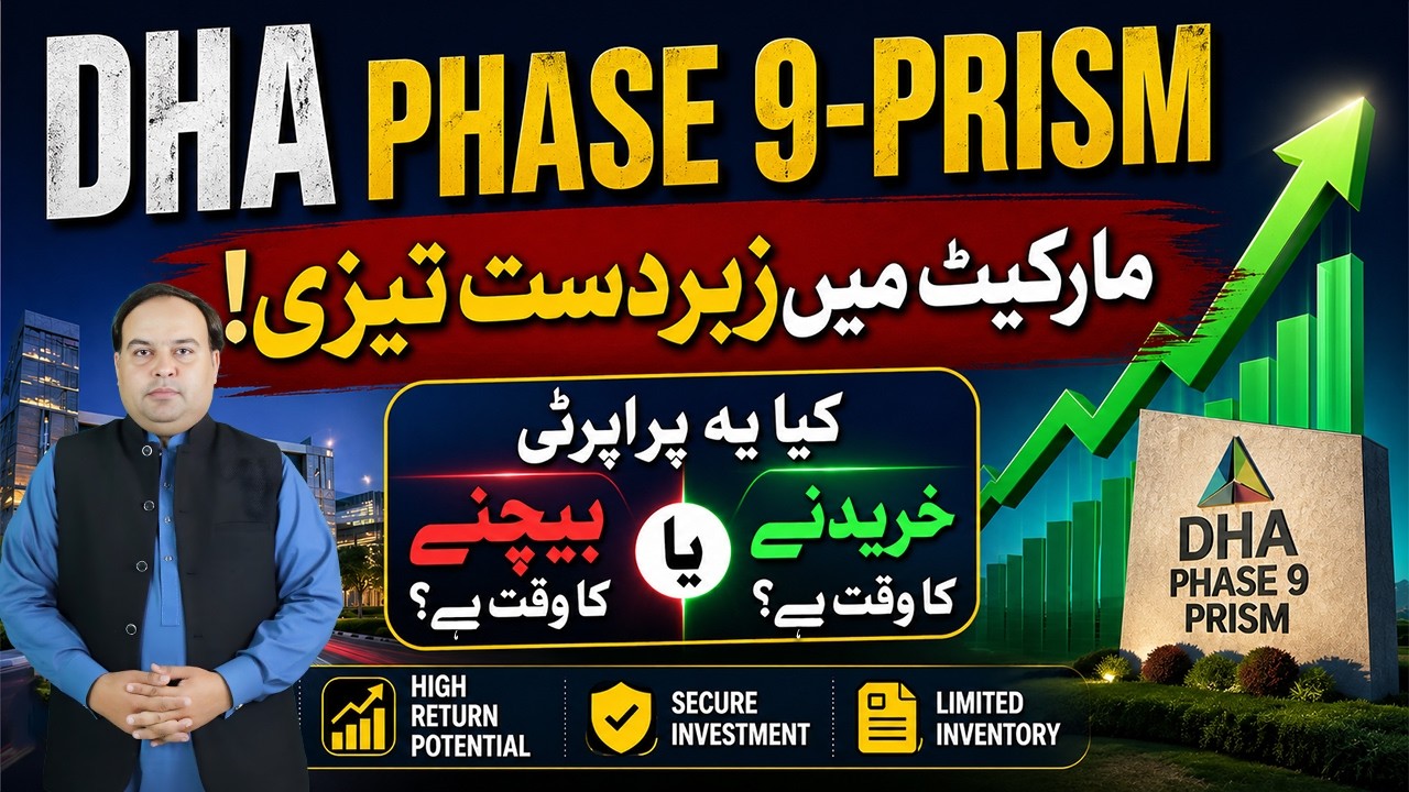 DHA Phase 9 Prism &ndash; покупать или продавать? Объяснение рыночного бума!