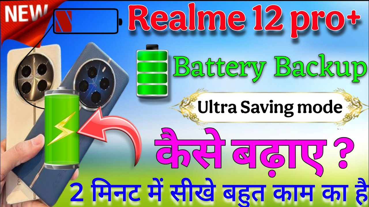 Realme 12 pro+ ka battery backup kaise badhaye || How to increase battery backup of Realme 12 pro+