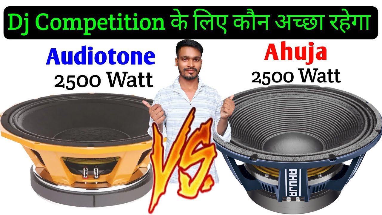 Ahuja 2500W Vs Audiotone 2500W कौन लेना चाहिए 🤔 Full Details And Price