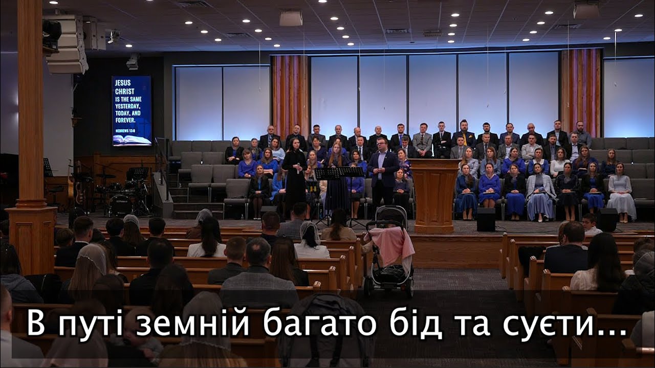 Лунає у душі мелодія небес - Тріо - Sulamita Church