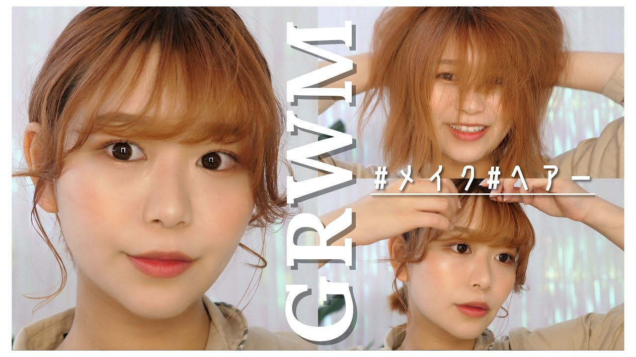 【GRWM】髪の毛ボサボサから始めるよ！笑 みんな一緒に出掛ける準備しましょ❤️Get ready with me! by桃桃