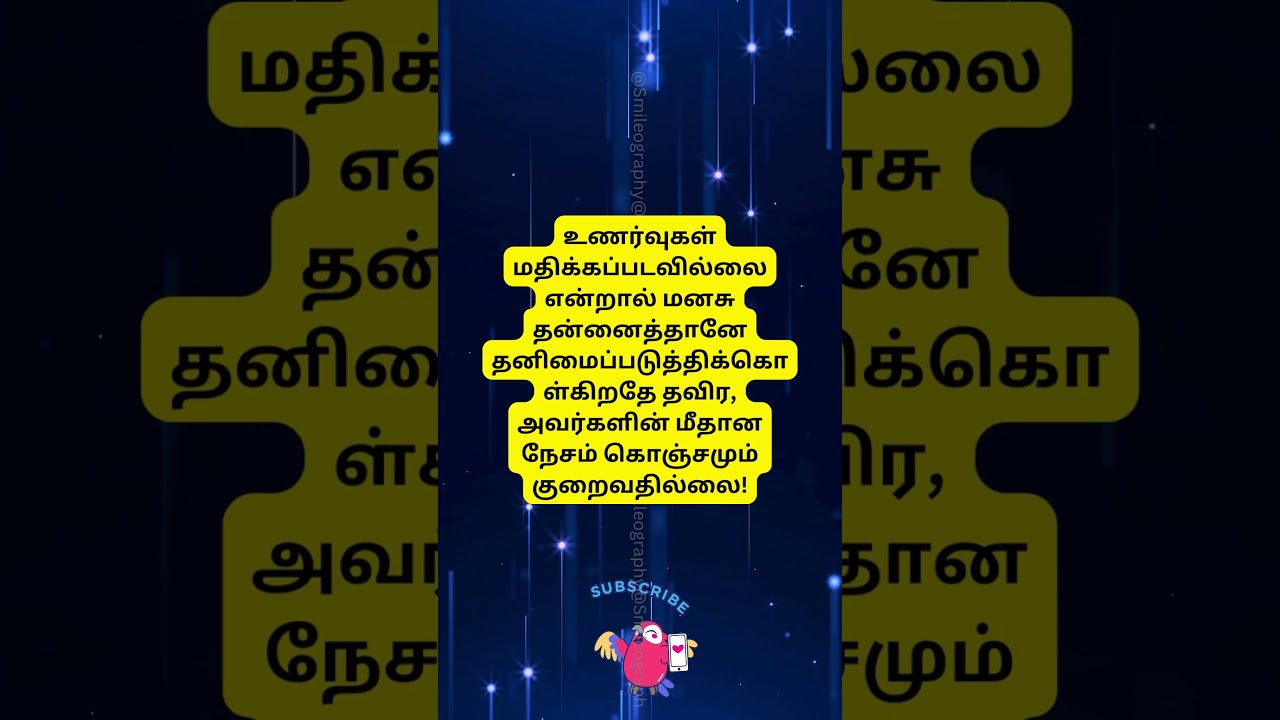 உணர்வுகள் #shorts #romance #couples 519